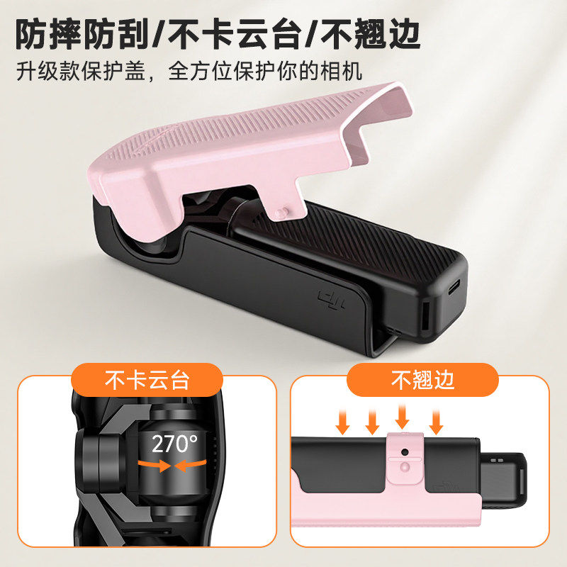 sunnylife适用于DJI 大疆OSMO Pocket3保护壳口袋相机云台罩硅胶套保护套屏幕盖板防摔刮可收纳滤镜配件挂绳,淘宝优惠券,粉丝福利购,淘宝优惠卷
