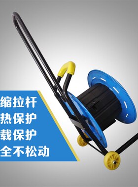 电缆盘缠线线盘绕线空盘卷线盘线缆盘拖线盘线轴电线盘移动收线器