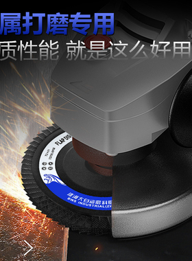 大白鲨百叶片抛光片角磨机不锈钢金属打磨抛光除锈干抛片砂布轮