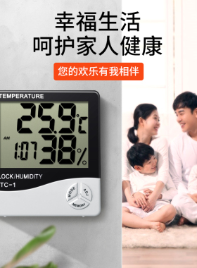 高精度数显温湿度计家居室内婴儿房家用温度表大棚车间办公室测温