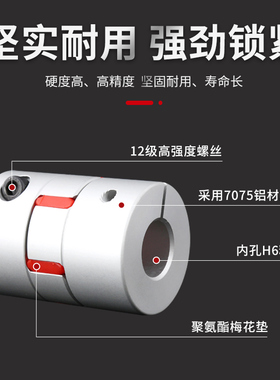 梅花联轴器 铝合金丝杠弹性连轴器电机连轴器大扭矩 雕刻机联轴器