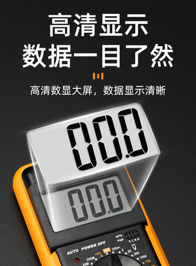 9205高精度数字万用表多功能数显电压表智能防烧电工家用维修测量