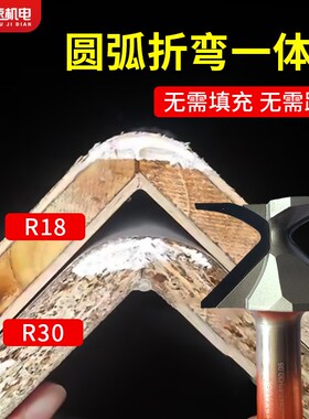 圆弧折弯一体刀圆弧铣刀全屋定制圆弧一体成型折边刀免填充r30r18