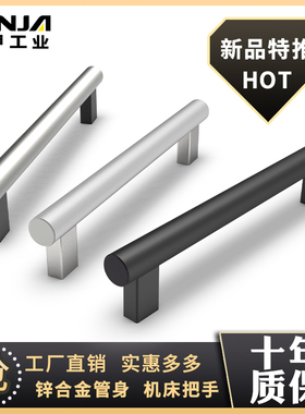 管式手柄铝合金电控柜大型拉手机械门数控机床工业设备厨具把手