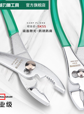 威力狮wynns鲤鱼钳6寸8寸多功能汽修工具鱼嘴钳水管钳子鱼尾钳10