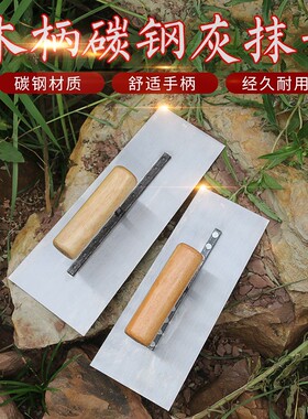 不锈钢灰抹子收光刀腻子批刀抹灰板装修抛光刀粉墙工具漆工抹灰刀