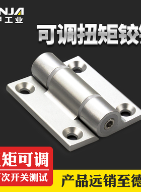 锌合金可调节定位扭矩铰链随意任意停配电箱电器柜仪表柜阻尼铰链
