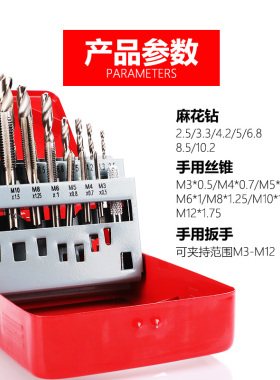 丝锥钻头套装手用丝攻扳手绞手架公制丝攻板牙组合套装五金工具