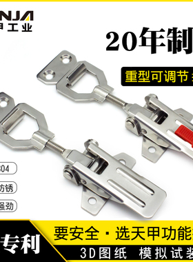 304不锈钢可调节自锁箱扣车厢锁扣重型设备船舶工业机械金属搭扣