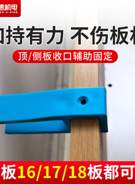 衣柜收口划线神器收口条封板木工收口板夹全屋定制家具安装工具