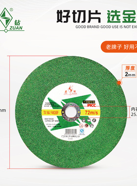 金钻切割片250mm金属不锈钢切片10寸锯铝机割片 255切割机砂轮片
