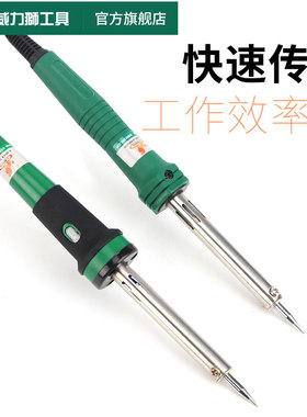 威力狮电烙铁家用维修电焊笔60W80W外热式恒温工业级洛铁焊接工具