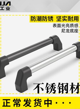 不锈钢管式重型铝合金电控柜大型拉手机械门数控机床工业设备把手