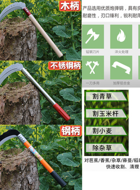 户外农用除草工具家用锰钢镰刀割草刀农具玉米收割割草长柄大镰刀