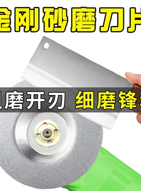 金刚砂磨刀片新型电动碗型磨刀片角磨机电钻磨刀石细磨菜刀磨剪刀