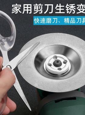 金刚石磨刀神器角磨机磨刀片电钻磨刀器电动金刚砂磨菜刀剪子开刃