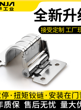 不锈钢本色抛光内装可调扭矩任意停铰链电器柜仪表柜自动设备合页