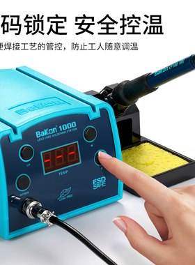 白光大功率高频焊台BK1000数显智能无铅工业级烙铁200W快速回温