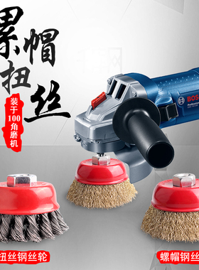 除锈钢丝刷100角磨机用抛光轮 304不锈钢打磨球 镀铜丝碗型钢丝轮