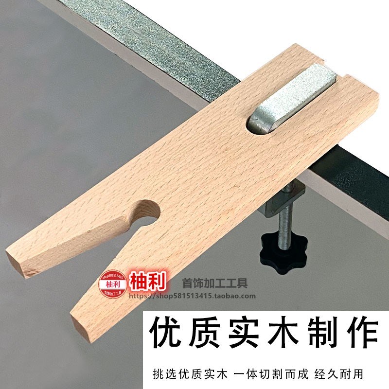 Mobile clip-on wooden table plug, jewelry, kung fu table, metalworking table, ring molding repair workbench, wood goldsmithing tool
