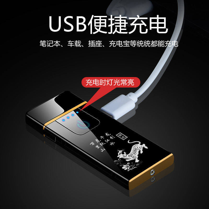 十二生肖usb充电指纹触摸超薄防风打火机无声创意个性定制送男友,淘宝优惠券,粉丝福利购,淘宝优惠卷