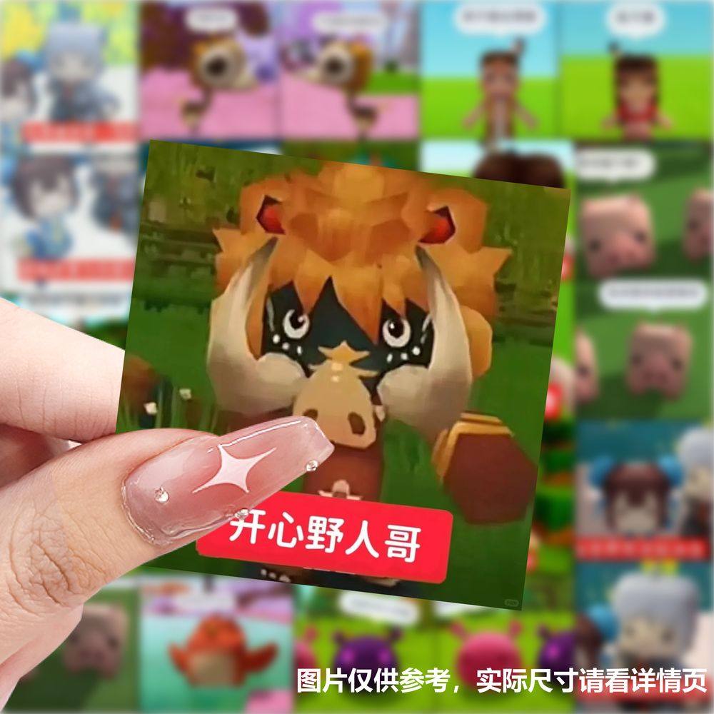 177张迷你世界猎奇表情包贴纸卡通创意女孩儿童装饰手机防水贴画,淘宝优惠券,粉丝福利购,淘宝优惠卷
