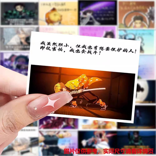 189张鬼灭之刃超然语录贴纸热销动漫炭治郎周边贴画DIY手机壳装饰 - 图3