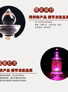 水晶舍利塔佛塔摆件 一切如来心秘密宝箧印塔 大悲咒塔装藏舍利子