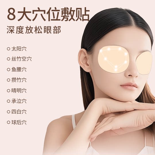 Parche ocular de luteína de arándano Retroopia para calmar los ojos secos, ojos astringentes, ojos cansados, ojos doloridos y con picazón, parches calmantes para los ojos para compresas frías excesivas