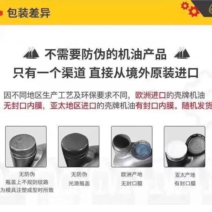 Shell ���� ����ϲ�� 5W-30 ȫ�ϳɻ��� 4L ԭװ���� 100Ԫ