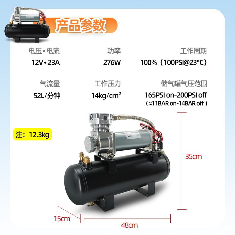 风劲霸车载12V空压机带7.6L储气罐多功能打气机大功率打气泵20008 - 图3