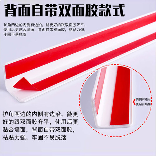 石塑PVC护角护墙角免打孔自粘直角条收边条压边仿大理石纹路阳角 - 图0