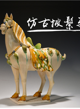 张二孬大师收藏仿古唐三彩披鬃马复古战马家居装饰品客厅玄关摆件