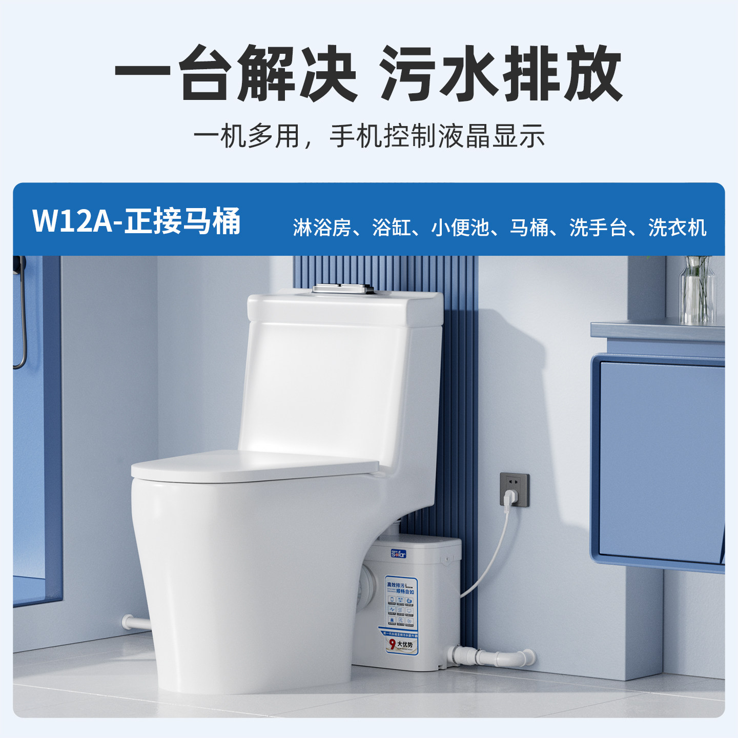 苏法尔家用全自动污水提升泵别墅地下室污水提升器厨房马桶排污泵,淘宝优惠券,粉丝福利购,淘宝优惠卷