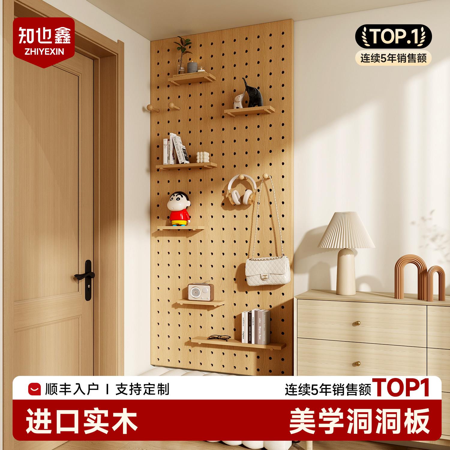 Solid wood hole board wall rack walnut integrated hanging clothes display rack shape wall entrance door