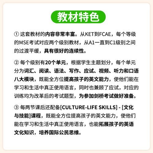 【原版正品】进口第二版prepare1-9级别剑桥国际少儿英语考级教材剑桥出版社Cambridge A1 A2 B1 B2备考剑桥中学英语考试教材PTE - 图2