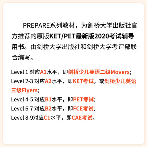 【原版正品】进口第二版prepare1-9级别剑桥国际少儿英语考级教材剑桥出版社Cambridge A1 A2 B1 B2备考剑桥中学英语考试教材PTE - 图1