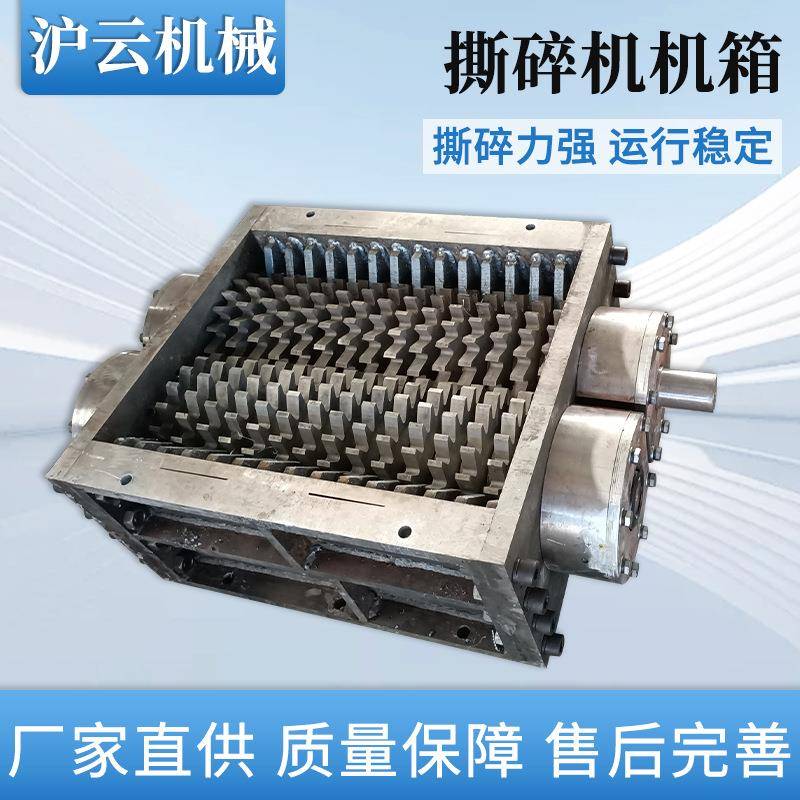 Dual-shaft shredder chassis scrap metal rubber tire crushing equipment accessories shredder knife box box manufacturer