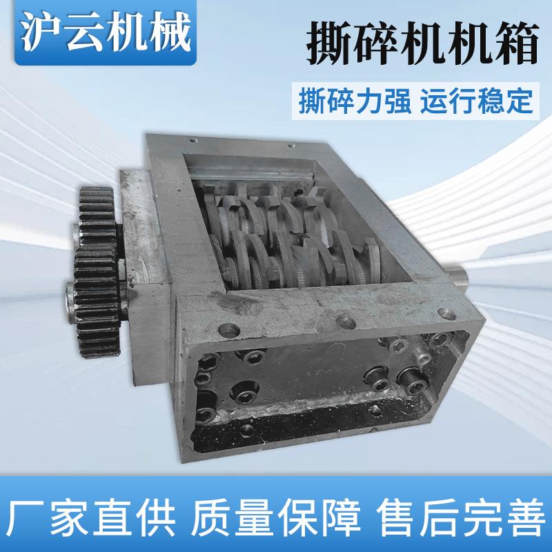 Dual-shaft shredder chassis scrap metal rubber tire crushing equipment accessories shredder knife box box manufacturer