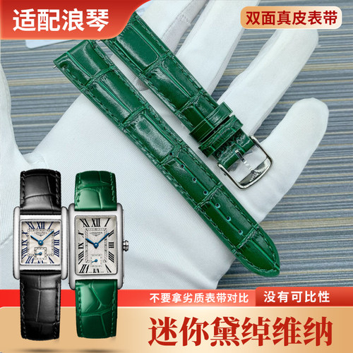 适配浪琴黛绰维纳表带L5.255 512系列AAA级双面真皮手表带女 - 图1