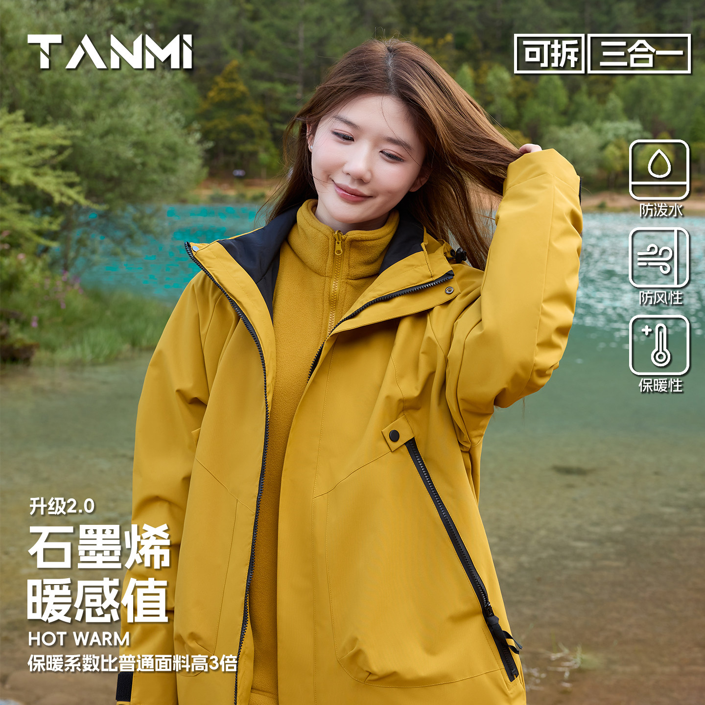 探觅户外冲锋衣女新款可拆卸三合一外套男防风防水旅游徒步登山服,淘宝优惠券,粉丝福利购,淘宝优惠卷