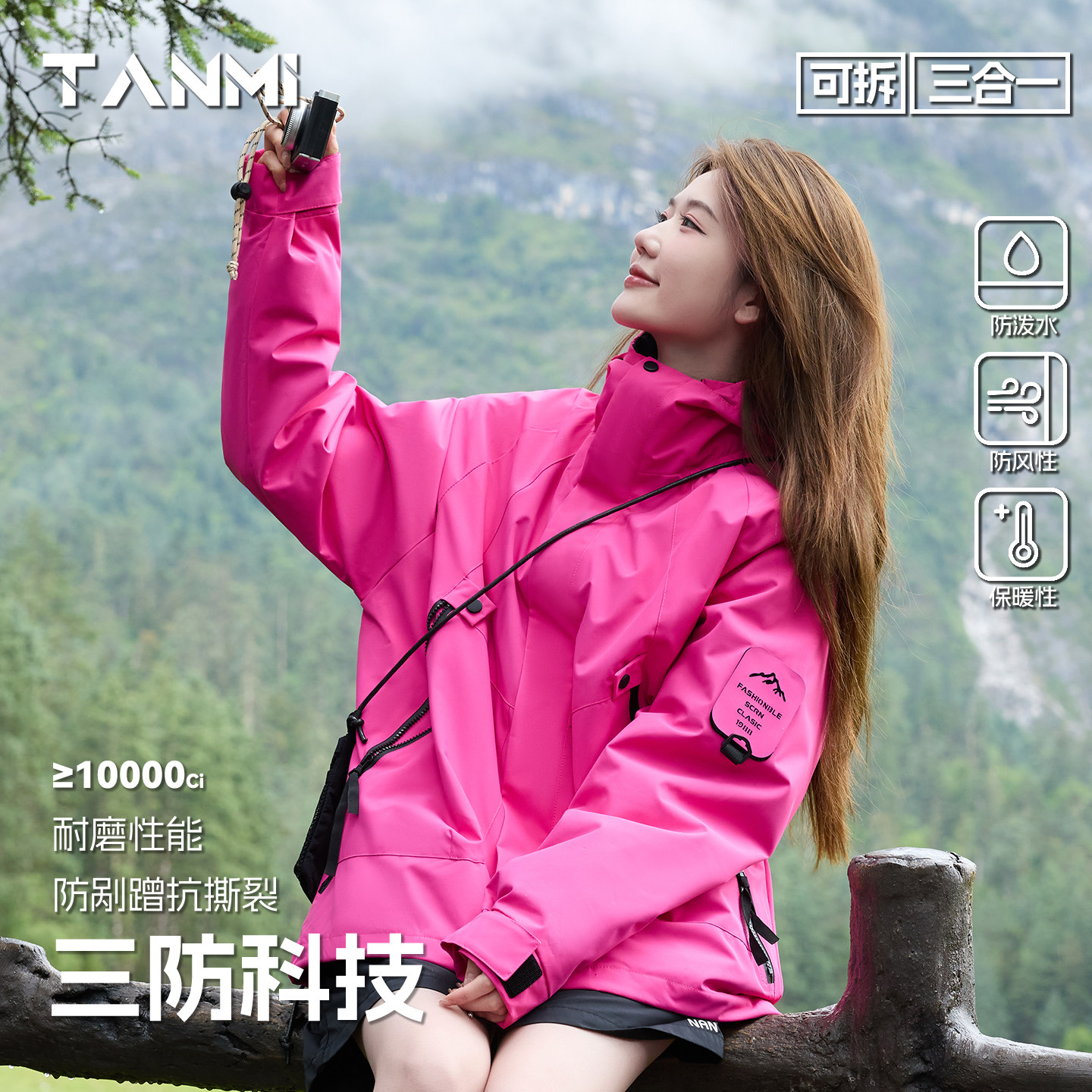 探觅户外冲锋衣女新款可拆卸三合一外套男防风防水旅游徒步登山服,淘宝优惠券,粉丝福利购,淘宝优惠卷