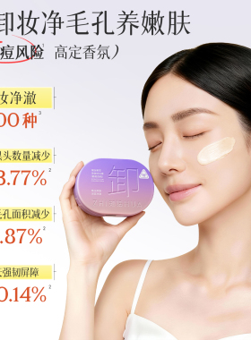 【体验装】知话卸妆膏敏肌专研眼唇可卸温和深层清洁精油小蓝盒