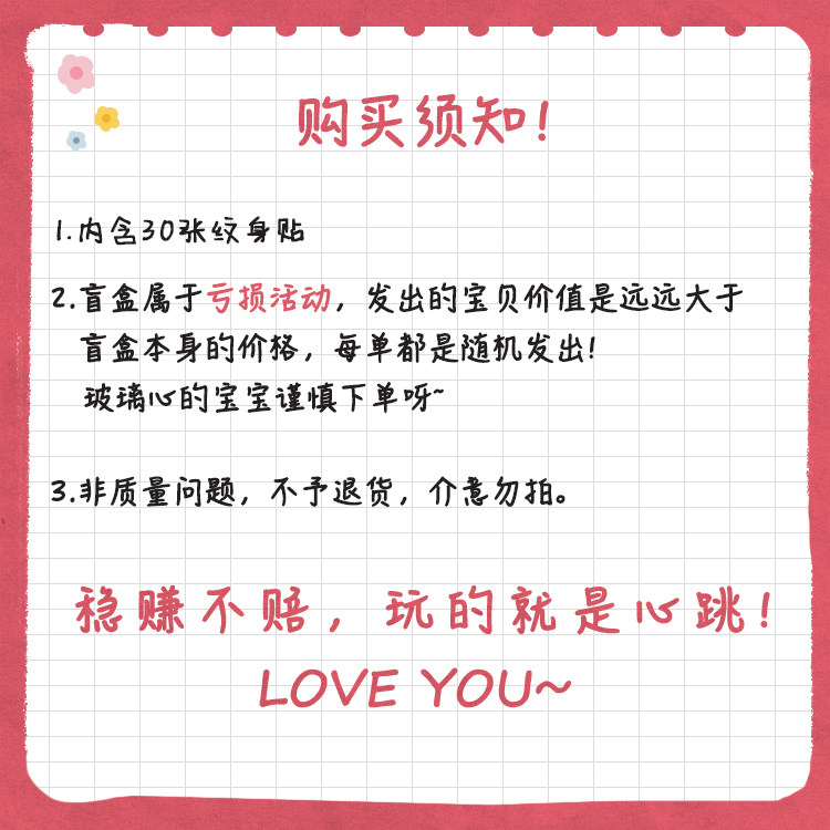 纹身贴女防水持久白虎女防水持久趣情私密特别的贴纸成人情侣贴画,淘宝优惠券,粉丝福利购,淘宝优惠卷