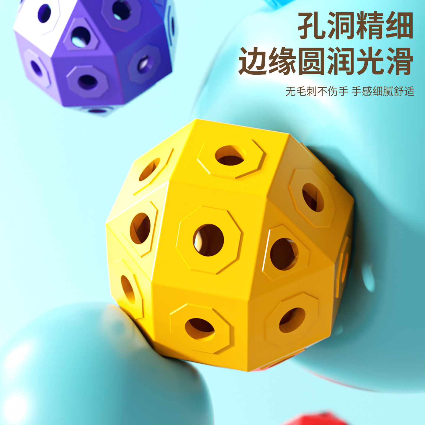 安瑞鹿3D小小几何构建师儿童积木玩具益智立体大型城堡建筑男孩,淘宝优惠券,粉丝福利购,淘宝优惠卷