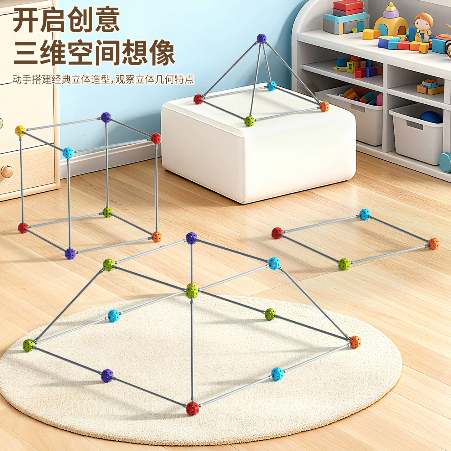 安瑞鹿3D小小几何构建师儿童积木玩具益智立体大型城堡建筑男孩,淘宝优惠券,粉丝福利购,淘宝优惠卷