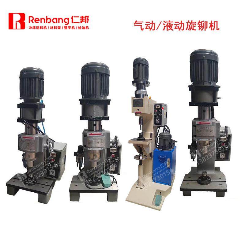 液压旋铆机螺丝翻边自动气动铆钉铆接机实心钉蘑菇头座椅铆接机,淘宝优惠券,粉丝福利购,淘宝优惠卷