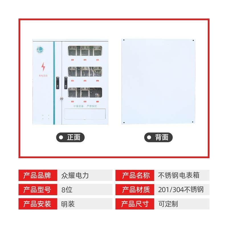 户外9位电表箱不锈钢九位电表箱配电箱9位国网南网塑料电表箱,淘宝优惠券,粉丝福利购,淘宝优惠卷