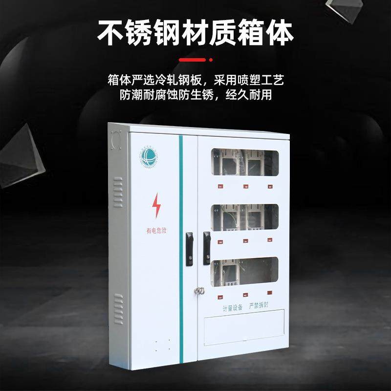 户外9位电表箱不锈钢九位电表箱配电箱9位国网南网塑料电表箱,淘宝优惠券,粉丝福利购,淘宝优惠卷