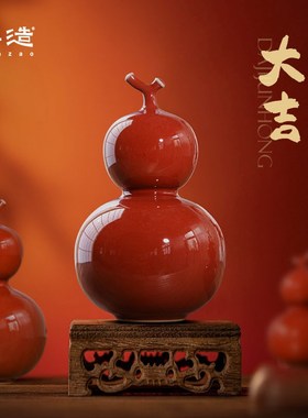 钧瓷红葫芦摆件窑变陶瓷茶宠招财工位装饰新O中式玄关饰品乔迁礼